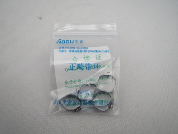 橡皮圈