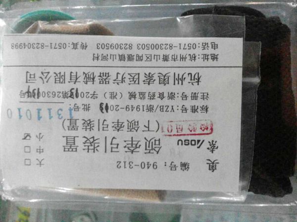 橡皮圈