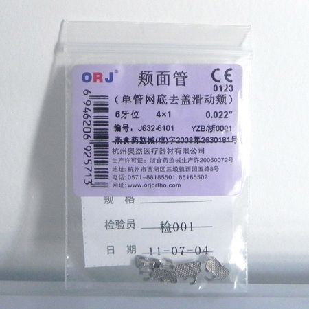橡皮圈